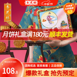 杏花楼 广式月饼 7口味 800g 礼盒装