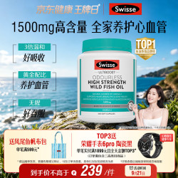 斯维诗 omega-3 1500mg 无腥味高浓度野生鱼油胶囊 400粒