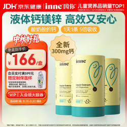 inne 小金条 液体钙镁锌 香橙味 10ml*30条*3罐