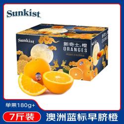 sunkist 澳大利亚蓝标早脐橙 3.5kg礼盒装 单果180g起 新鲜水果中秋礼盒 3.5kg 单果180g+ 礼盒装