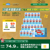 认养一头牛 A2β-酪蛋白全脂儿童纯牛奶125ml*28盒*1箱