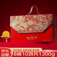 御厨坊 粽子礼盒15粽4咸鸭蛋2545g 含蛋黄鲜肉粽甜粽端午节 御品禧粽 御品禧粽（11味15粽4蛋）2545g）