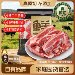鲜京采 巴西原切去骨牛肋条 4斤(1kg*2袋) 生鲜牛肉