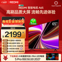 小米 REDMI 红米 A 2025款 L65RB-RAE 液晶电视 65英寸
