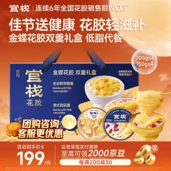 官栈 花胶全谷物轻食花胶粥 210g*8碗礼盒装