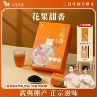 八马茶业 爱上茶 特级 金骏眉 240g 礼盒装