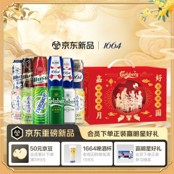 1664凯旋 龙年 啤酒礼盒  整箱装 500mL