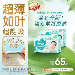 帮宝适 清新帮系列 纸尿裤 L40片*2包