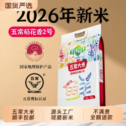 鲜稻佳 五常大米官方旗舰店2026年新米稻花香2号正宗东北米10斤优质国货