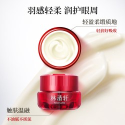 林清轩 红熨平修护保湿水乳面霜眼霜4件装护肤套装