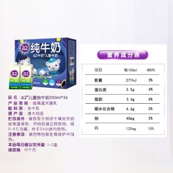 a2 澳洲进口儿童成长牛奶生牛乳青少年早餐奶A2蛋白
