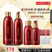 丸美 巧克力丝滑系列水乳套装 (丝滑水+丝滑乳)