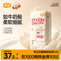 宜婴 牛奶小内裤系列 拉拉裤 XXXL32片