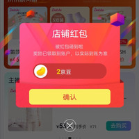 笛莎儿童京东自营旗舰店 关注店铺 2京豆