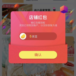 「尚六品京东自营旗舰店」关注有礼5京豆+签到3天5京豆