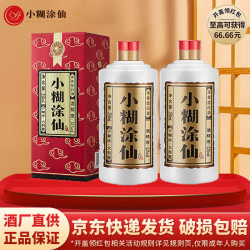 小糊涂仙 普仙）浓香型白酒  52度 250mL 2瓶 双瓶装 中秋送礼