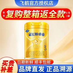 飞鹤 星飞帆卓睿3段300g克卓睿3段1-3岁卓睿3段750g