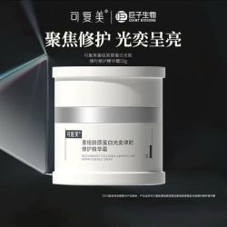 可复美 1.0焦点面霜重组胶原蛋白修护精华霜50g补水保湿修护面霜