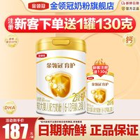 金领冠 冠强育儿补贴】伊利金领冠育护2段婴幼儿牛奶粉900g罐旗舰官网