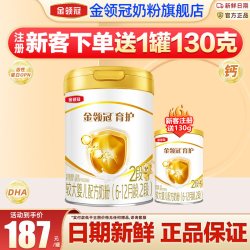金领冠 冠强育儿补贴】伊利金领冠育护2段婴幼儿牛奶粉900g罐旗舰官网