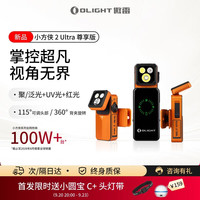 傲雷 小方侠2 Ultra尊享版迷你强光便携手电筒360°超长续航紫光灯