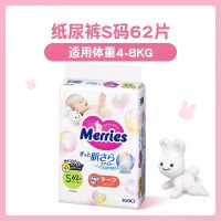 移动端：花王 Merries 妙而舒 纸尿裤