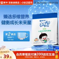 88VIP：蒙牛 未来星4段儿童成长牛奶粉400g青少年学生高钙益生菌营养奶粉