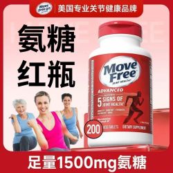 益节 氨基维骨力氨糖软骨素红瓶美国进口200粒(三人团)
