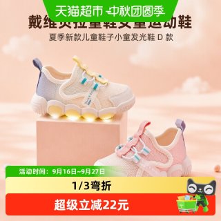 88VIP：戴维贝拉 发光 儿童运动鞋