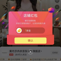 京东 莫代尔内衣京东自营旗舰店 关注领1京豆（有豆则关）