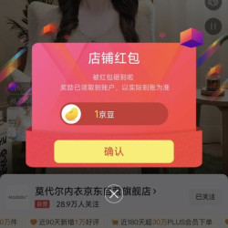 京东 莫代尔内衣京东自营旗舰店 关注领1京豆（有豆则关）