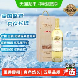 长城葡萄酒 长城 五星霞多丽 干白葡萄酒 2022年 750ml 礼盒装