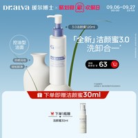 88VIP：瑷尔博士 氨基酸洁颜蜜