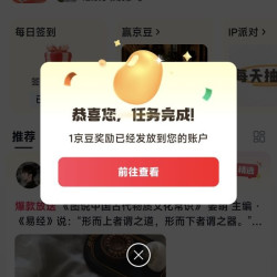京东图书圈子签到领京豆（每日可签）