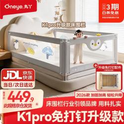 丸丫 K1pro升级版床围栏 1.8+2.0+2.0米
