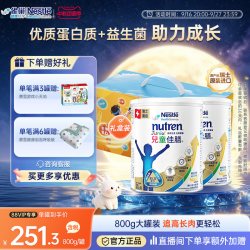 雀巢 儿童小佳膳港版1-10岁成长营养配方奶粉进口800g*2