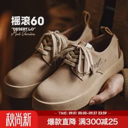 马登 摇滚60 休闲低帮沙漠德比复古板鞋