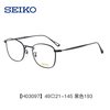 SEIKO H03097 中性钛合金眼镜框架