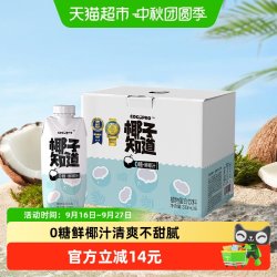 椰子知道 植物蛋白饮料原味鲜椰汁330ml