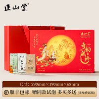 元正 奇韵藏珍 龙年 90g 红茶