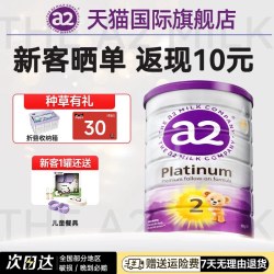 a2 紫白金婴儿二2奶粉三四34段奶粉1一官方旗舰店