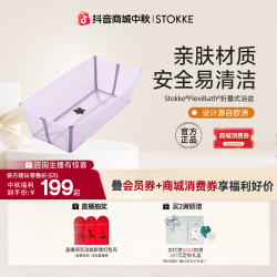 STOKKE 婴儿浴盆宝宝洗澡盆幼童澡盆露营折叠便携单盆