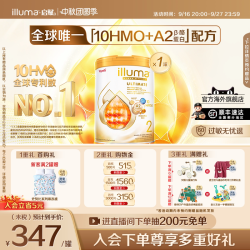 惠氏 启赋未来pro金耀2段10HMO婴儿奶粉A2奶源800g瑞士原装进口