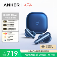 SoundCore Liberty 5 深度降噪 静域黑 真无线蓝牙耳机