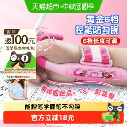 猫太子 防勾腕握笔姿势矫正器幼儿园儿童初学者握笔器小学生练写字