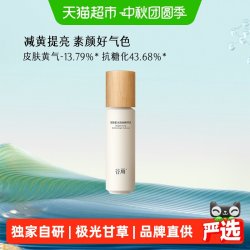 谷雨 光果甘草雪肌柔光精萃乳100ml保湿修护面部护肤品女提亮乳液