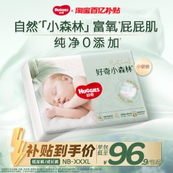 好奇 心钻装系列 拉拉裤 小森林款