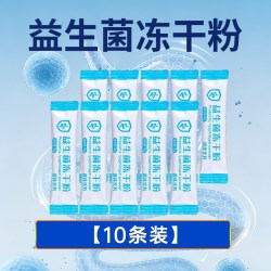 爱立维 儿童青少年减益生菌B420调排肥理抑肠提制胃燃食高油新陈代欲脂谢