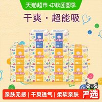 移动端、88VIP:elis 大王elis爱璐茜自在瞬吸卫生巾日夜组合120片柔软棉柔