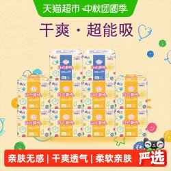 elis 大王elis爱璐茜自在瞬吸卫生巾日夜组合120片柔软棉柔